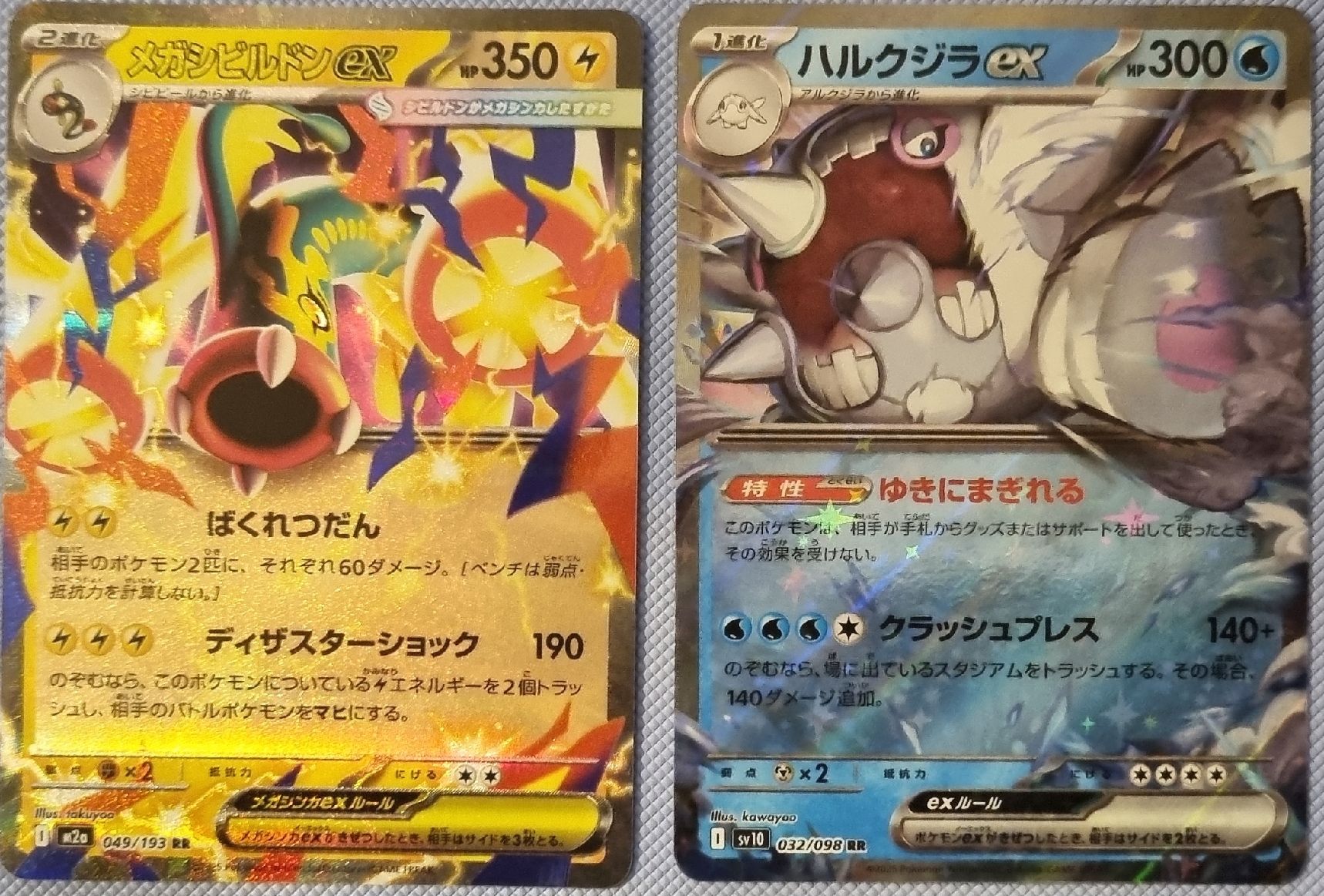 Pokémon Carte collezionabili: Pokemon Mega 2× EX JP – Nuovo (secondo la descrizione) da Oberbipp venduto da ret_6hxb