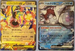 Pokemon Mega 2× EX JP
