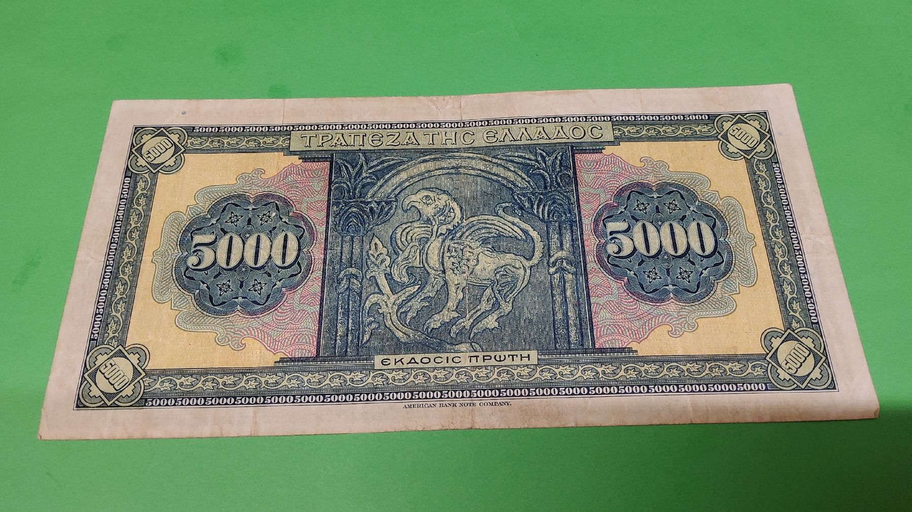 Banknoten: Griechische 5000 Drachmen Banknote, 1932, Selten! – Gebraucht aus Herisau von Nluanalucas 1