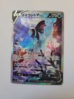 Pokemon TCG Lumineon V s9 105/100 SR JP