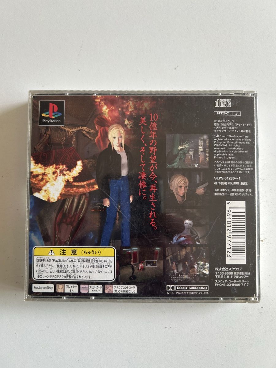 Spiele: Parasite Eve 1 – Gebraucht aus Pully von PongDayOne 1