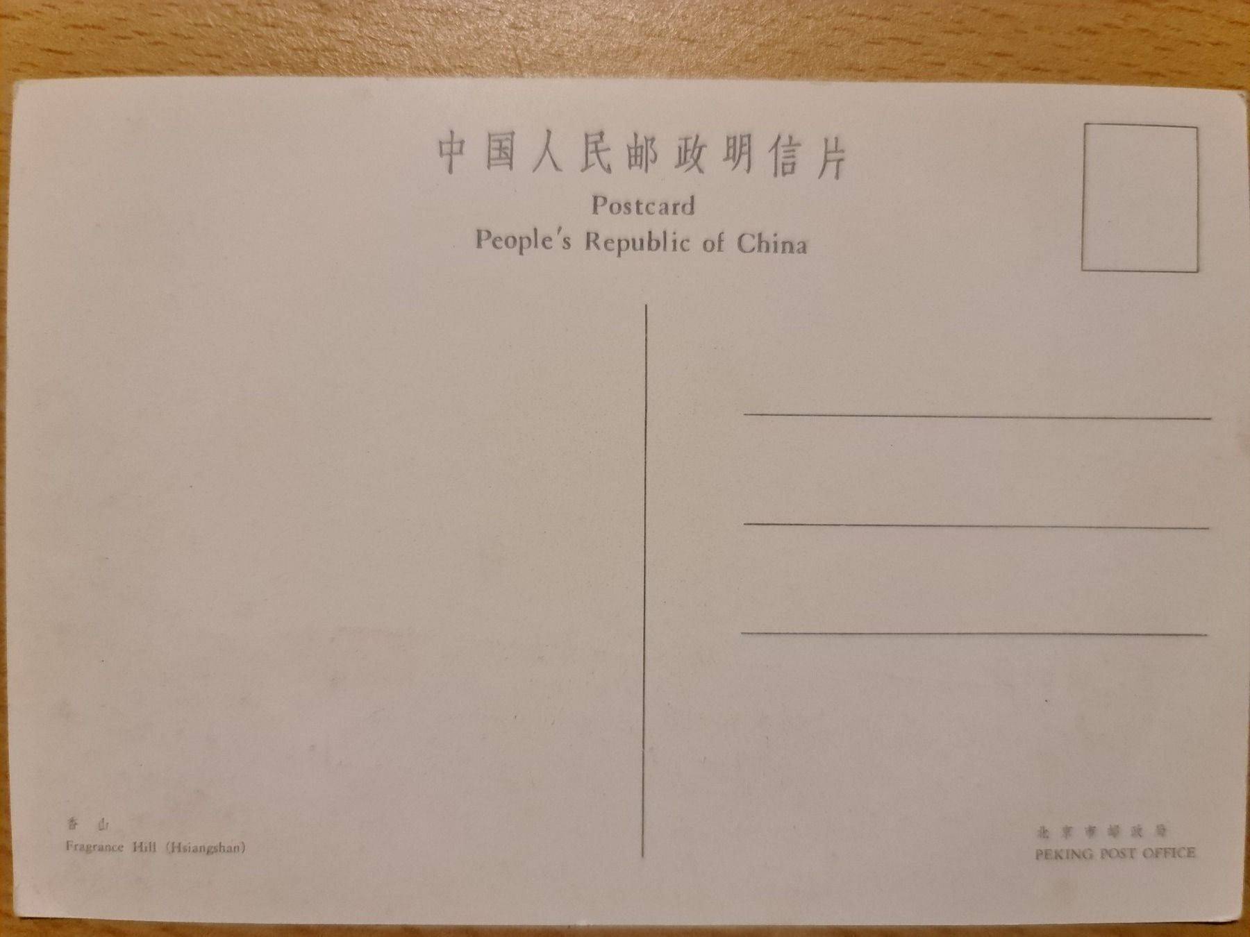 Cartoline postali: Ansichtskarte Landschaft China – Nuovo (secondo la descrizione) da Dintikon venduto da Vexi 1