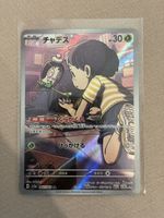Pokémon Poltchageist 068/066 Crimson Haze Japanisch