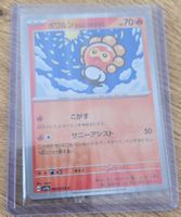 Pokemon Karte: Sonnflora - Selten und in Top Zustand!