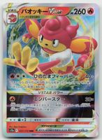 Pokemon Simisear VSTAR 021/172 s12a JP 2022