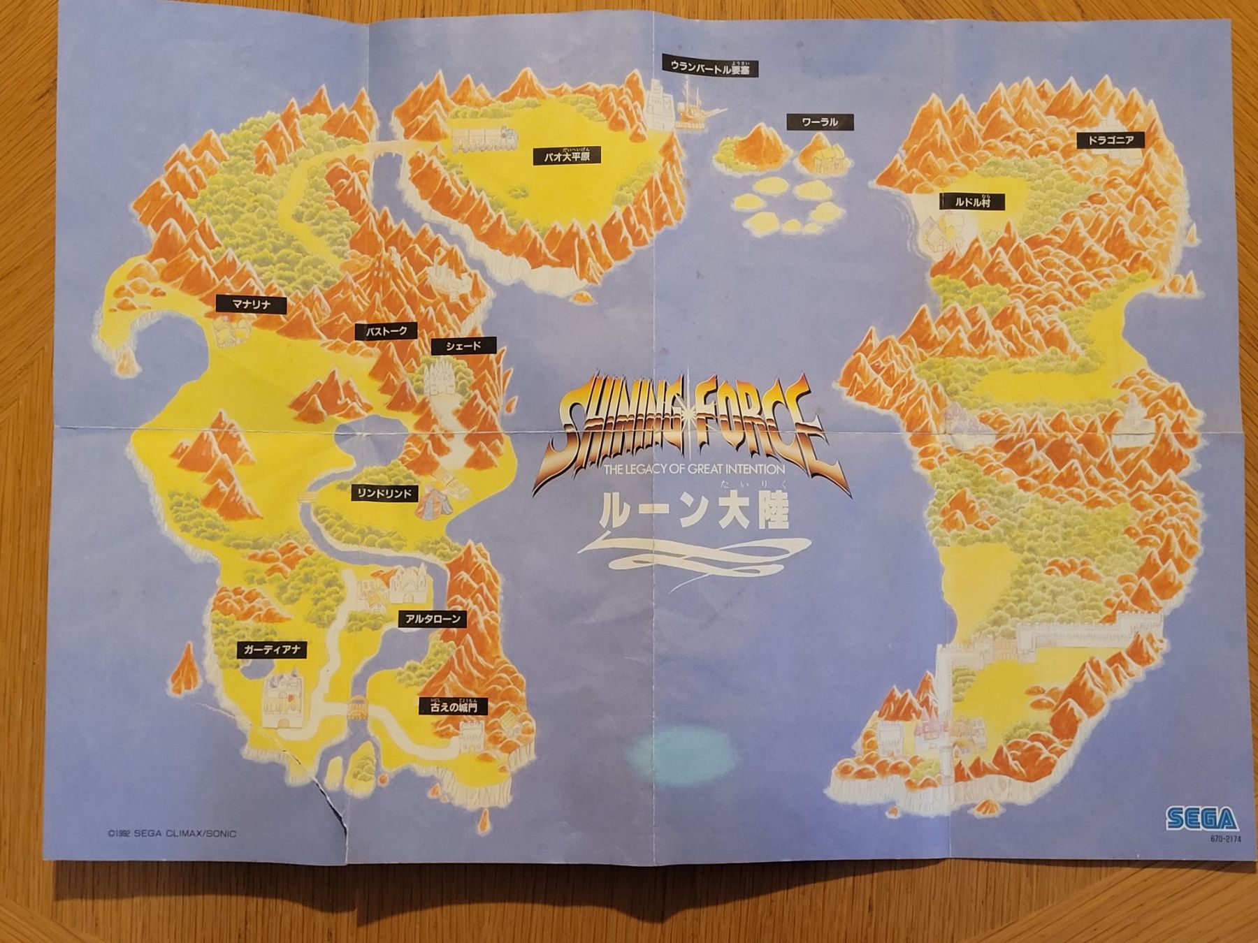 Sega Giochi: Shining Force Sega Mega Drive Japan OVP – Usato da Münchenstein venduto da danytlaw 5