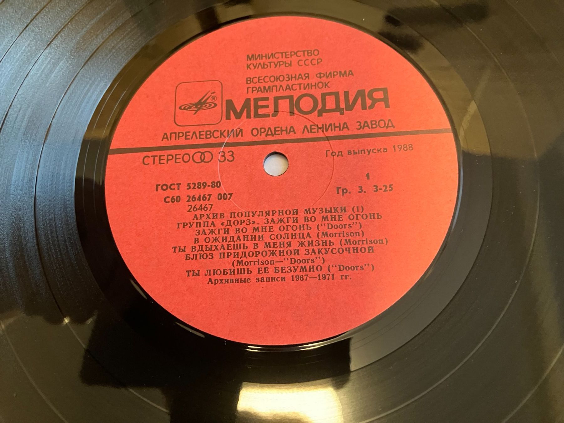 Dischi in vinile: The Doors – Usato da Aarwangen venduto da Jukebox3 6