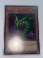 YuGiOh GOAT | SCR | Unheil verkündende Schlange