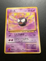 Gastly No. 092 Fossil