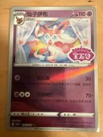 Pokemon gem pack vol 2