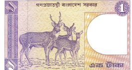 Bangladesch 1 Taka ND 1982-1993 P-6B UNZ