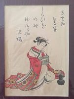 Estampe de la période Meiji