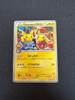 Pokemon Pikachu 221/XY-P Promo (JAP) "Okuge Maiko Promo"