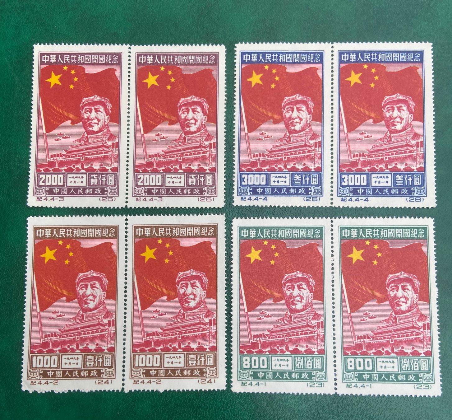 Alle Briefmarken: Timbre ancienne de chine 1950 – Gebraucht aus Collex von RCXGJ
