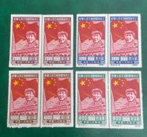 Timbre ancienne de chine 1950