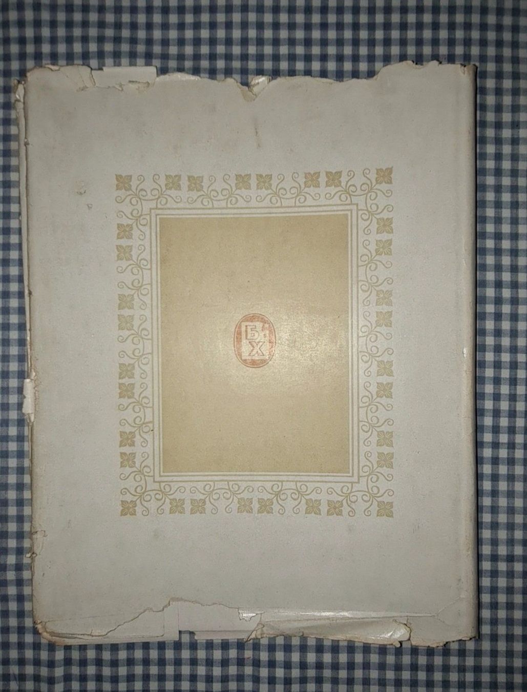 Bücher: Art Graphique Bulgare : la gravure – Gebraucht aus Cortaillod von signep 1