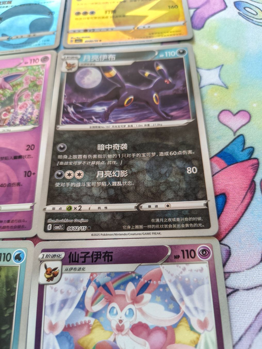 Pokémon Carte collezionabili: Pokemon Gem pack v2 - 02/14 (cbb2c) – Nuovo (secondo la descrizione) da Le landeron venduto da hugomes 6