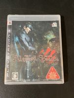 Vampire Rain: Altered Species PS3 Japan Import Neu