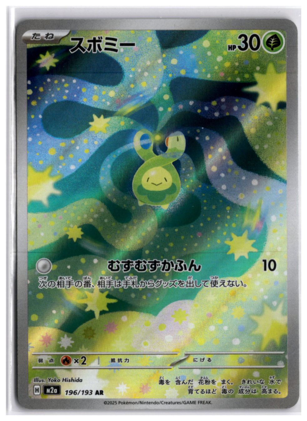 Pokémon Carte collezionabili: Budew (m2a 196) AR LP – Nuovo (secondo la descrizione) da Andwil TG venduto da Artrarecards_Etter
