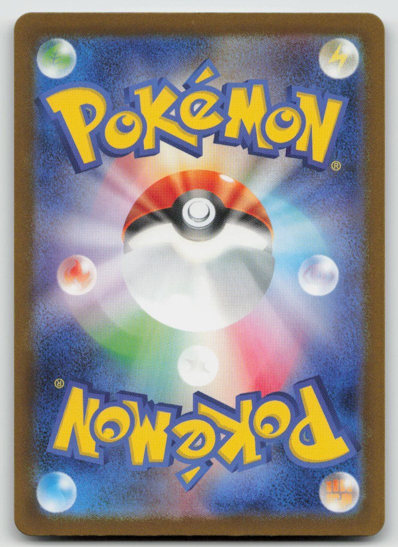 Pokémon Carte collezionabili: Pokemon Dustox AR 195/193 m2a JP 2025 – Usato da Lugano venduto da VlaseCard 1