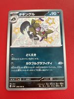 Pokemon Baby Shiny Treasure EX Boosterfrisch 298/190 Top