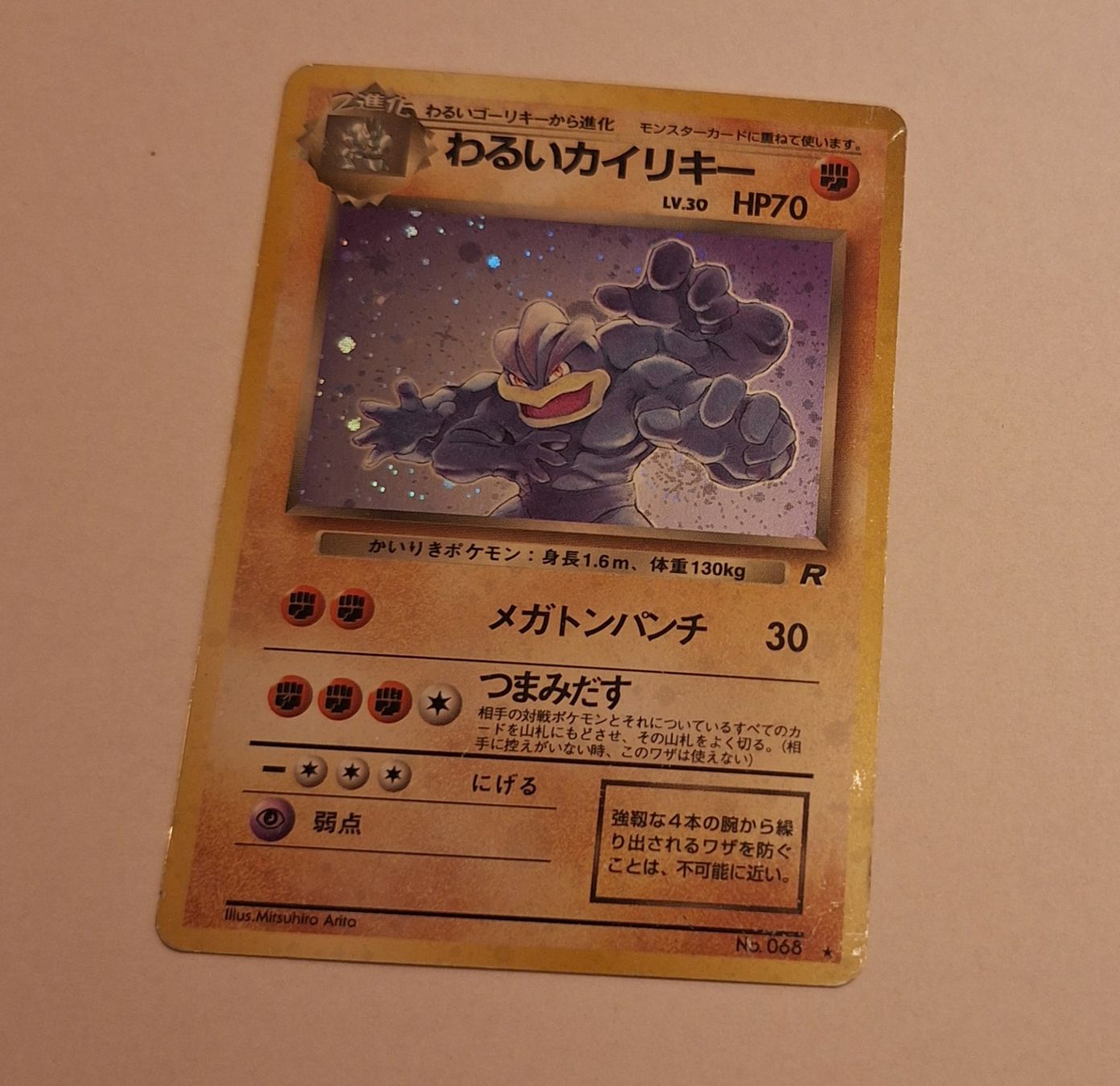 Pokémon Carte collezionabili: Dark Machamp No.068 Japanese Rocket – Usato da Münchenbuchsee venduto da Pokefreak69