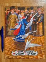 Livre pour enfants en RUSSE / RUSSISCH / Russian