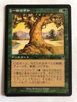 MTG - Moment‘s Peace
