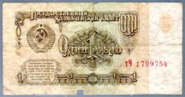 1963 GELDSCHEIN 1 RUBEL GEBRAUCHT SIEHE SCAN - EA43