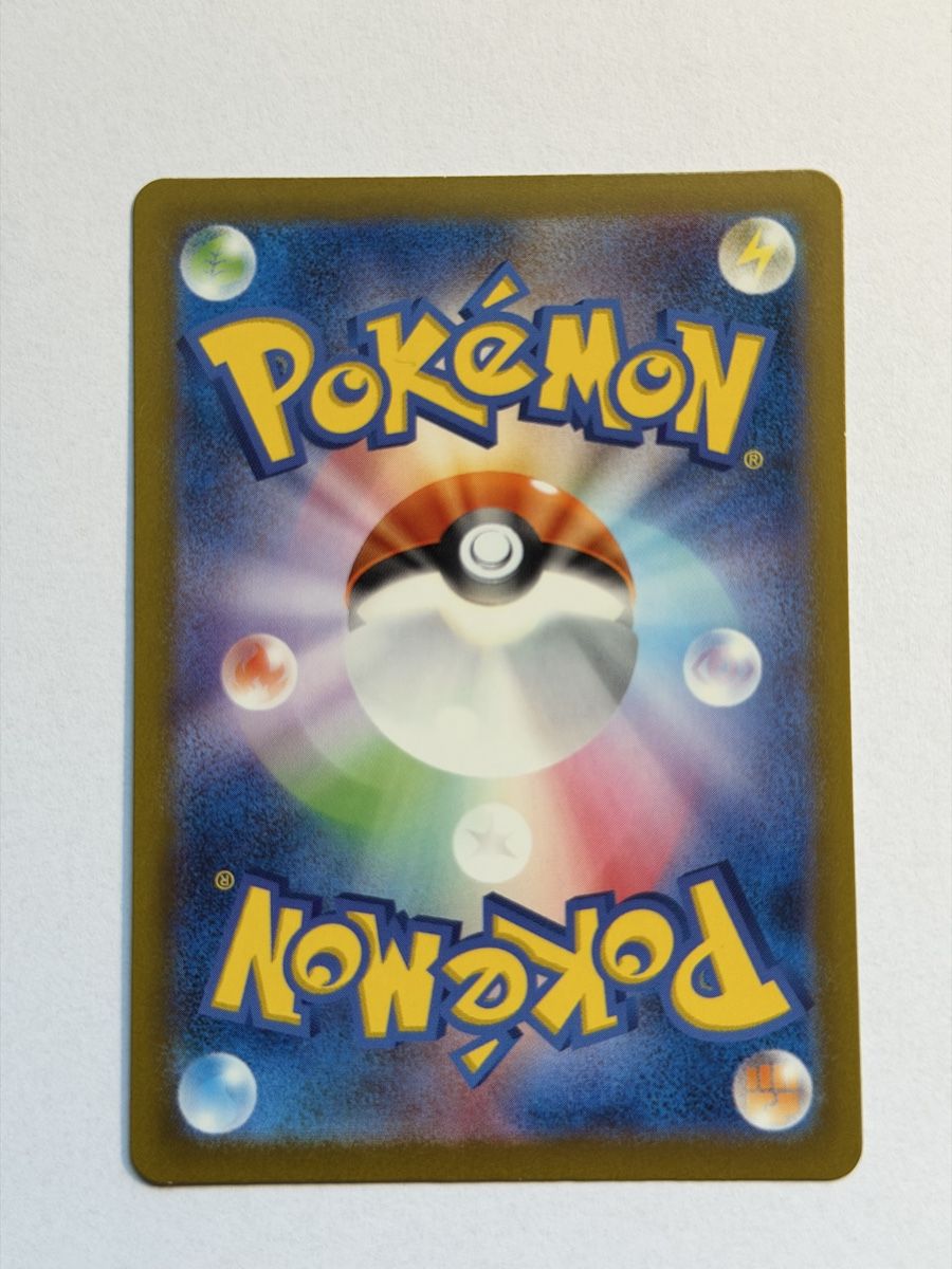 Pokémon Carte collezionabili: Pokemon Iron Bundle AR 071/066 JAP - ab CHF 1 – Usato da Uster venduto da l_cards 1