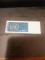 Bulgarie: timbre ONU 1945-1970, rare! Collectionneur 53