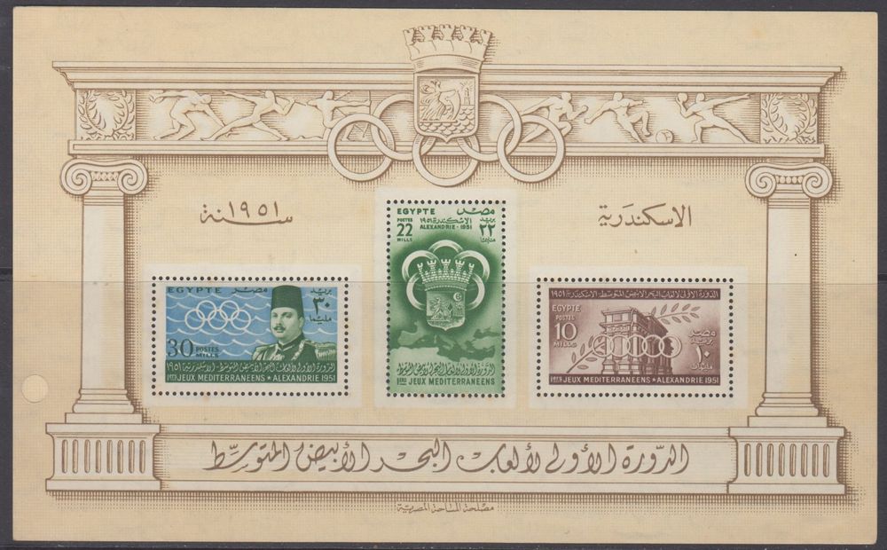 Aegypten/Egypt 1952 MittelmeerspieleJeux Méditerranéens Kaufen auf