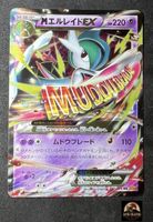 Pokémon Card M Gallade EX 031/078 XY6 Japanese Holo Karte