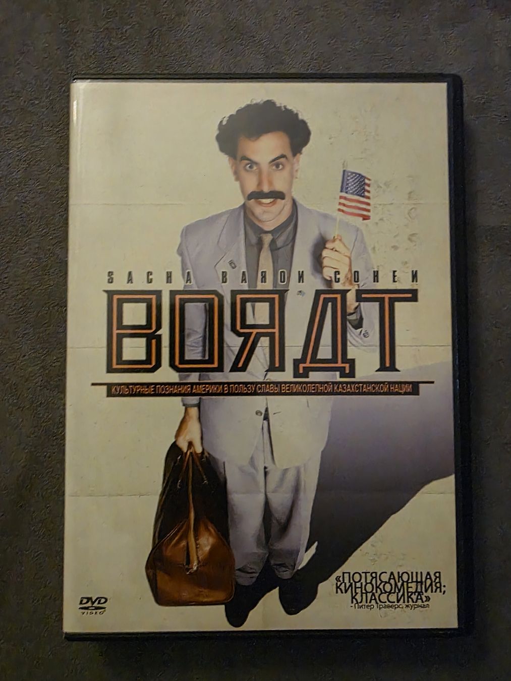 Tutti i DVDs: BORAT (DVD) – Usato da Dietlikon venduto da Audipower1981