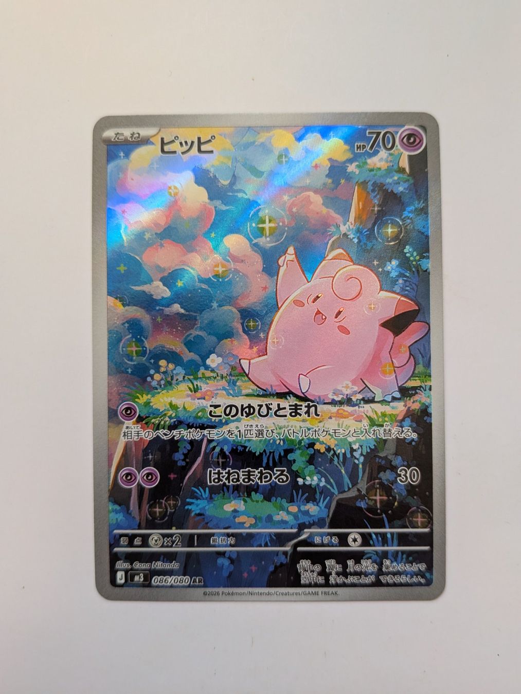 Pokémon Carte collezionabili: Pokemon TCG Clefairy / Piepi m3 086/080 AR JP Nihil Zero – Usato da Münchenstein venduto da new_akiba_store