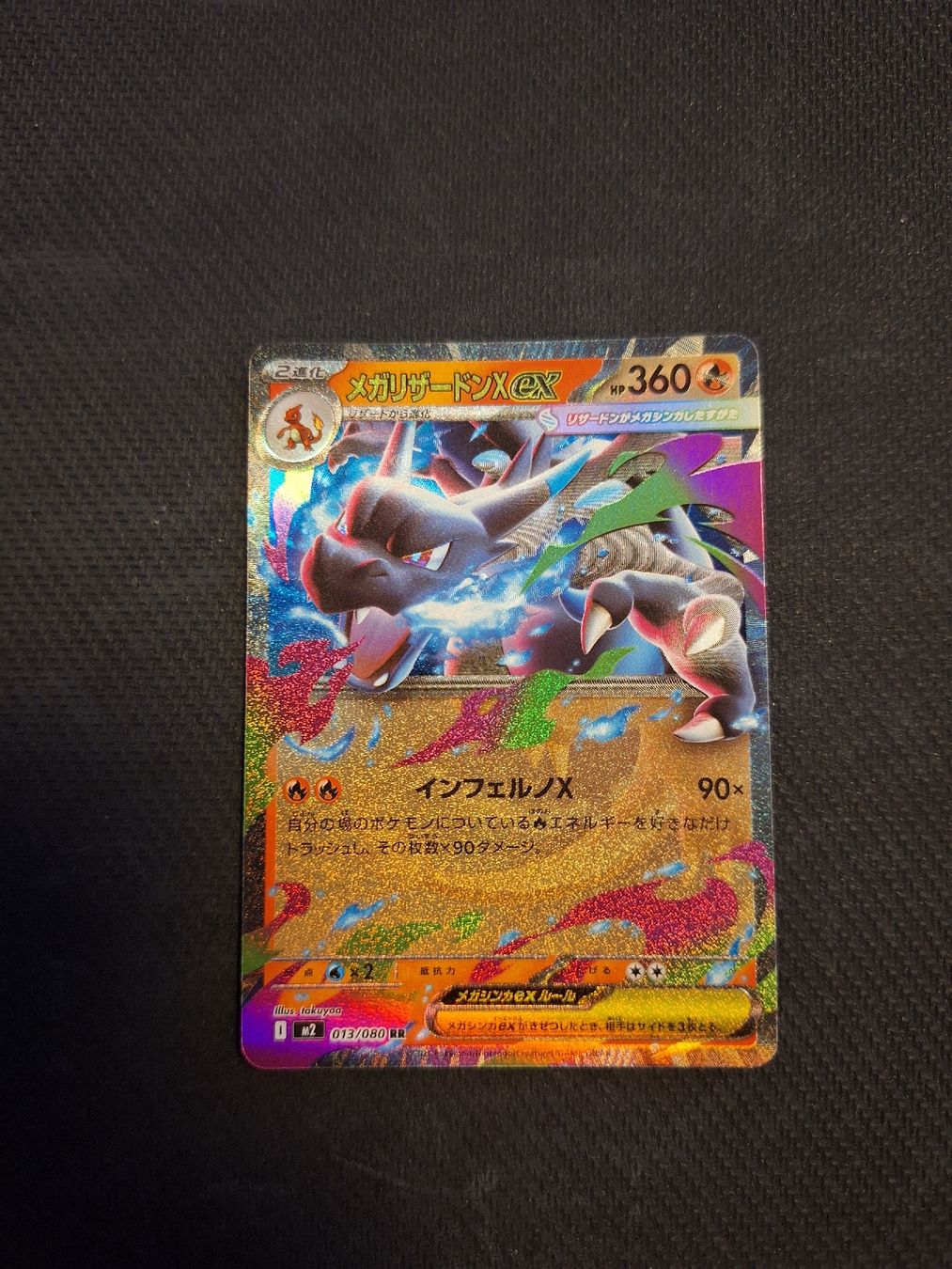 Pokémon Carte collezionabili: Pokemon Karte (m2 13) – Nuovo (secondo la descrizione) da Obernau venduto da gig_g7j8