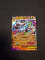 Pokemon Karte (m2 13)