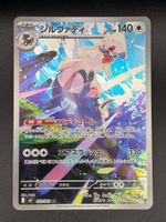 Silvally #93 AR Pokemon Japanese Abyss Eye m5