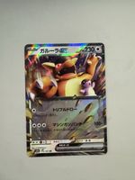 Kangaskhan EX JAP