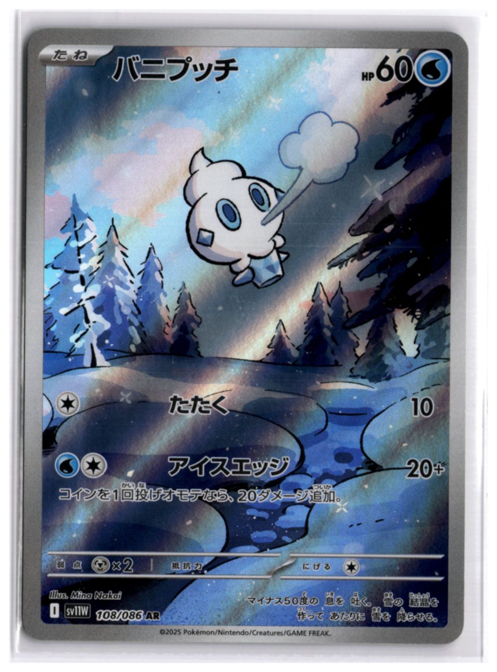 Pokémon Carte collezionabili: Vanillite (SV11W 108) AR – Nuovo (secondo la descrizione) da Andwil TG venduto da Artrarecards_Etter