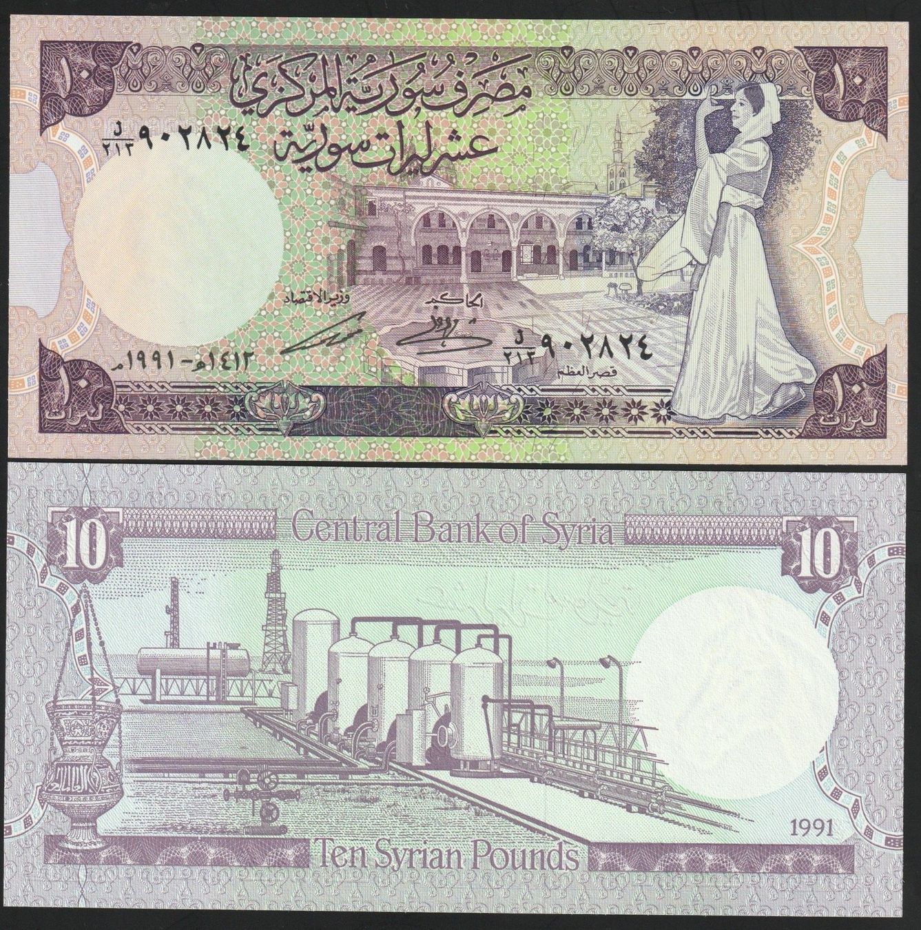 Banknoten: Syrien 10 Pounds UNC 1991 – Neu (gemäss Beschreibung) aus Naters von Radman