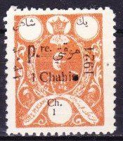 Timbre rare de Perse/Iran - 1924 - 1 Chahi, orange, intact!