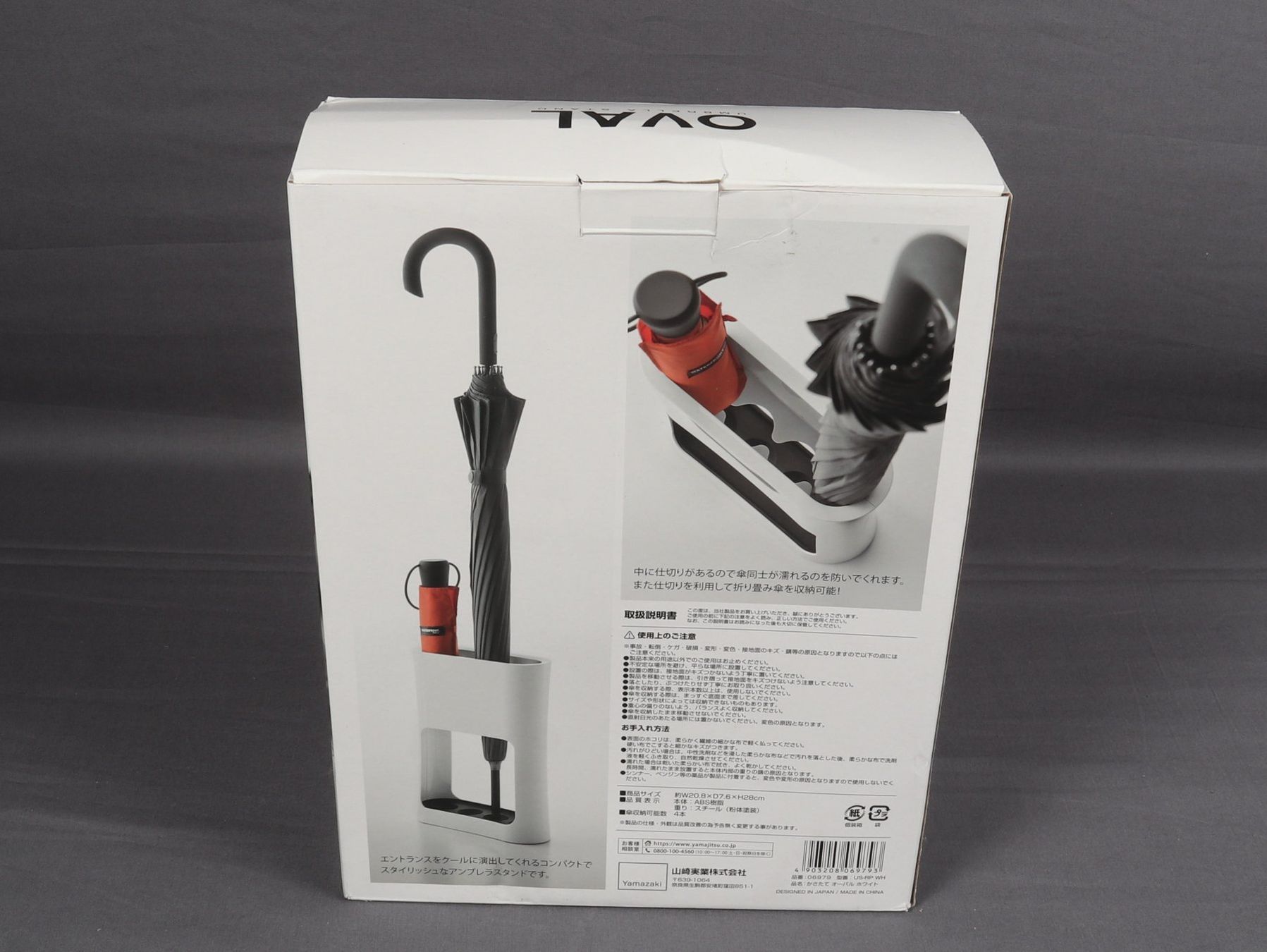 Yamazaki Altri mobili per ufficio: YAMAZAKI OVAL Schirmständer – Nuovo (secondo la descrizione) da Steinen venduto da Restwert_Steinen 2