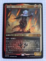 MTG - Nahiri, Forged in Fury
