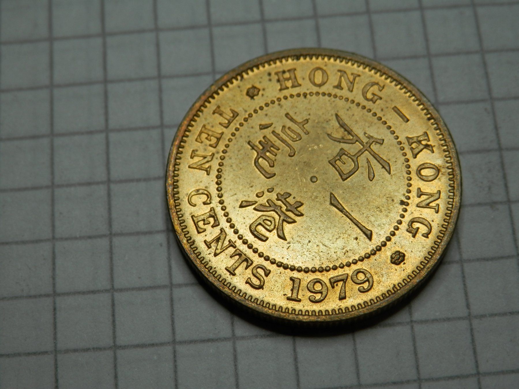 Tutti le monete: Hongkong 5 Cent, 1979 – Usato da Weiach venduto da weiach81 1