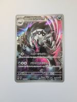 Pokemon TCG Galarian Obstagoon M2a 209/193 AR JP