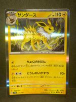 Pokemon Jolteon/Blitza (Terastal) sv8a 051 JPN guter Zustand