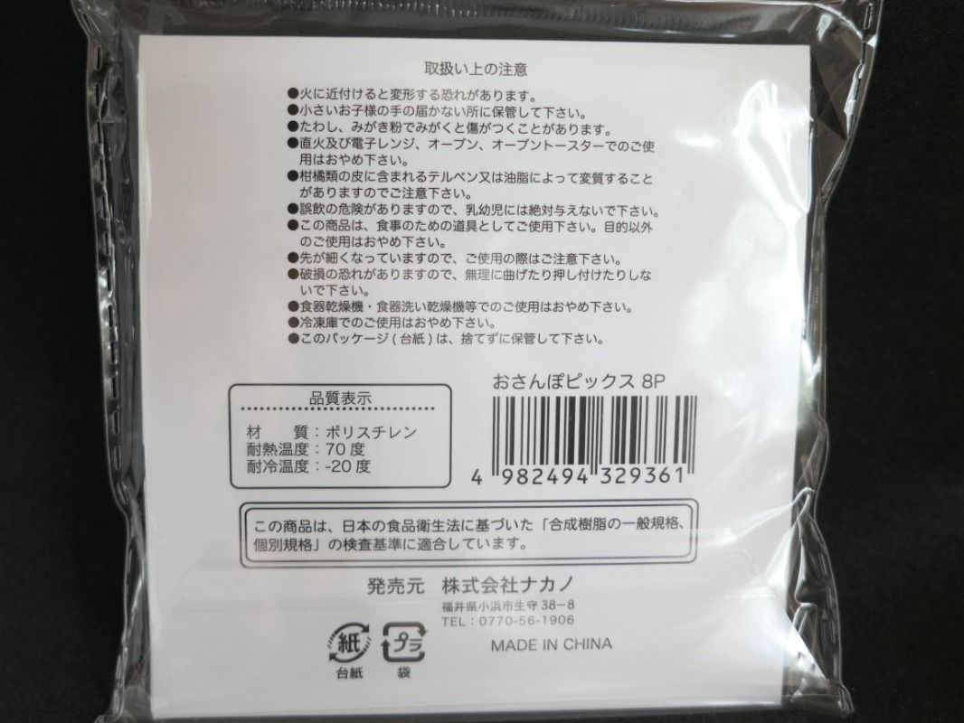 Tutte le decorazioni: Bento Obento Dekoration Pick - Süsses Gemüse – Nuovo (secondo la descrizione) da Ettiswil venduto da maimaiswiss 1