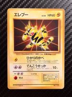 Electabuzz No.125 CD Promo Glossy Japanese