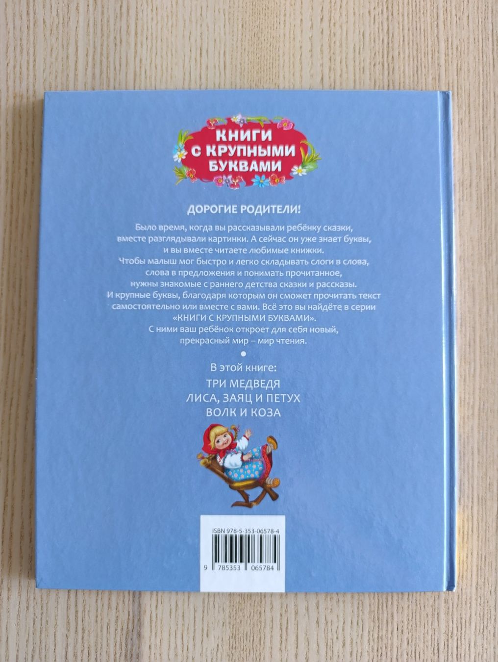Libri: Russische Kinderbücher: Tri Medvedya – Usato da Zürich venduto da ShadowVorlon 1